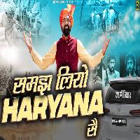 Samajh Liyo Haryana Se Ramkesh Jiwanpurwala New Haryanvi Song 2023 By Ramkesh Jiwanpurwala Poster